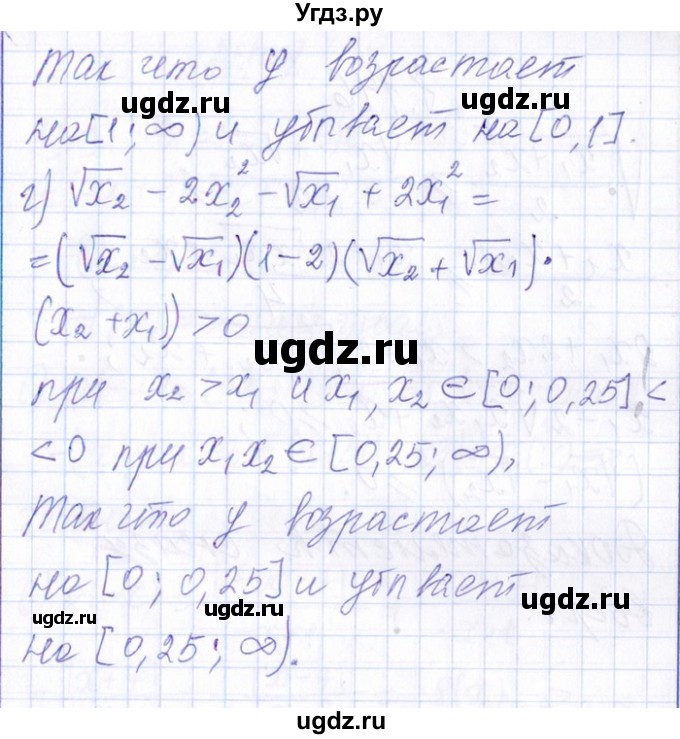 ГДЗ (Решебник №1) по алгебре 8 класс (задачник) Галицкий М.Л. / § 8 / 8.144(продолжение 2)