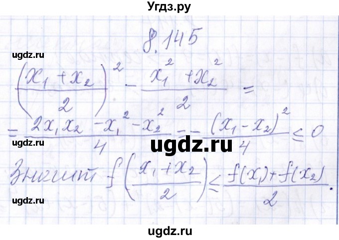 ГДЗ (Решебник №1) по алгебре 8 класс (задачник) Галицкий М.Л. / § 8 / 8.145