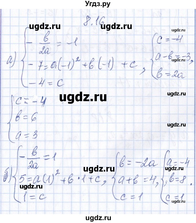 ГДЗ (Решебник №1) по алгебре 8 класс (задачник) Галицкий М.Л. / § 8 / 8.16