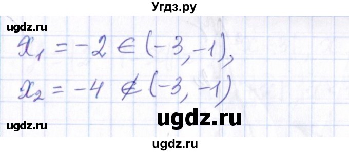 ГДЗ (Решебник №1) по алгебре 8 класс (задачник) Галицкий М.Л. / § 8 / 8.162(продолжение 2)