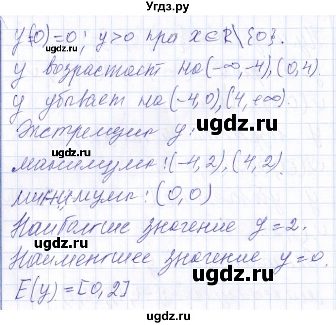 ГДЗ (Решебник №1) по алгебре 8 класс (задачник) Галицкий М.Л. / § 8 / 8.178(продолжение 3)