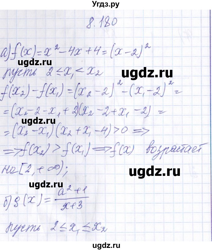 ГДЗ (Решебник №1) по алгебре 8 класс (задачник) Галицкий М.Л. / § 8 / 8.180