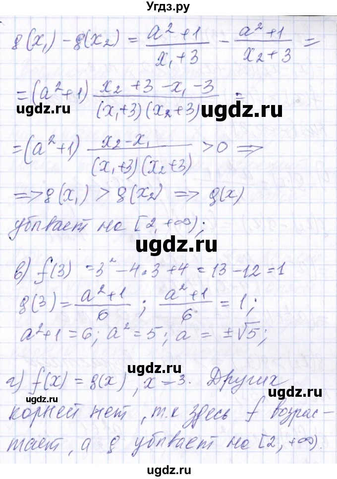 ГДЗ (Решебник №1) по алгебре 8 класс (задачник) Галицкий М.Л. / § 8 / 8.180(продолжение 2)