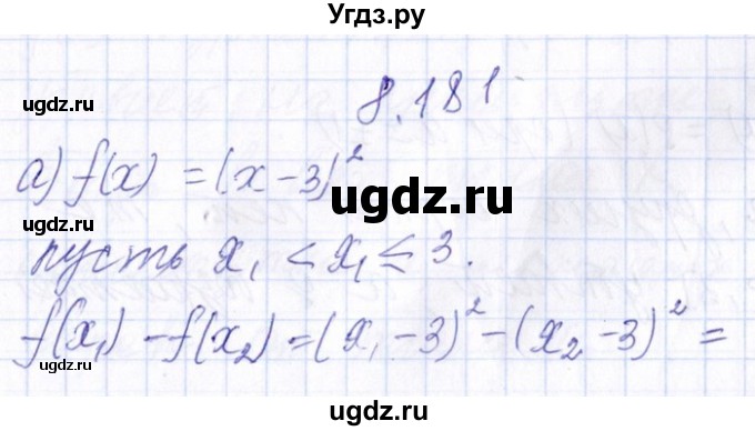 ГДЗ (Решебник №1) по алгебре 8 класс (задачник) Галицкий М.Л. / § 8 / 8.181