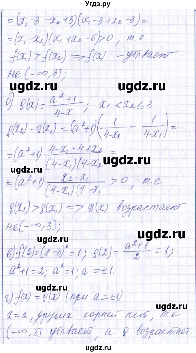 ГДЗ (Решебник №1) по алгебре 8 класс (задачник) Галицкий М.Л. / § 8 / 8.181(продолжение 2)