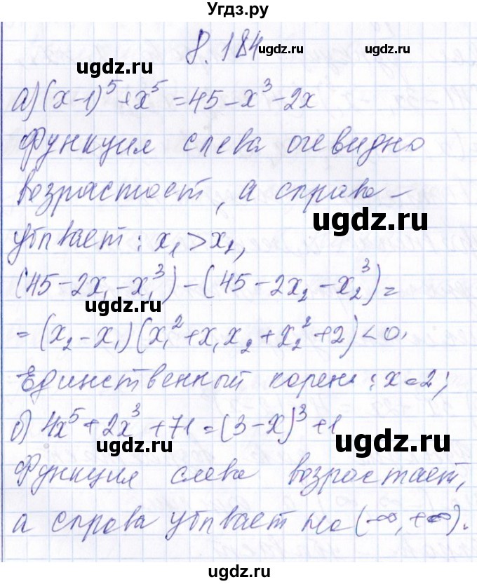 ГДЗ (Решебник №1) по алгебре 8 класс (задачник) Галицкий М.Л. / § 8 / 8.184