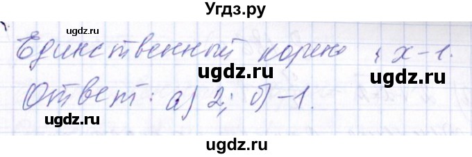 ГДЗ (Решебник №1) по алгебре 8 класс (задачник) Галицкий М.Л. / § 8 / 8.184(продолжение 2)