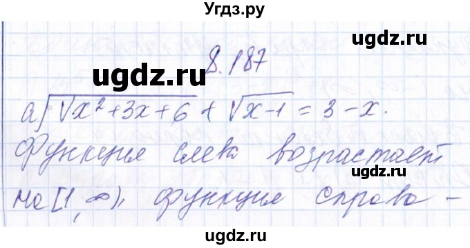 ГДЗ (Решебник №1) по алгебре 8 класс (задачник) Галицкий М.Л. / § 8 / 8.187