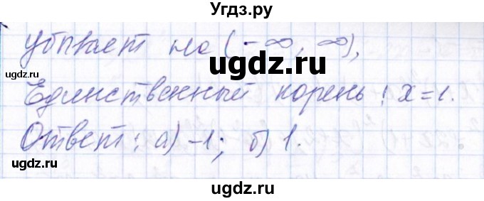 ГДЗ (Решебник №1) по алгебре 8 класс (задачник) Галицкий М.Л. / § 8 / 8.187(продолжение 2)