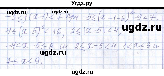 ГДЗ (Решебник №1) по алгебре 8 класс (задачник) Галицкий М.Л. / § 8 / 8.26(продолжение 2)