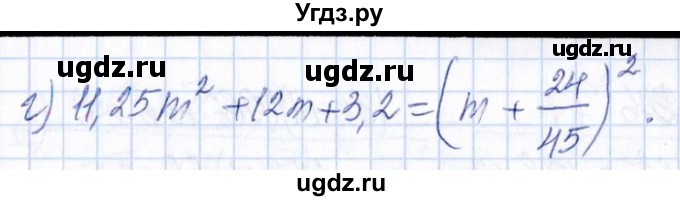 ГДЗ (Решебник №1) по алгебре 8 класс (задачник) Галицкий М.Л. / § 8 / 8.3(продолжение 2)
