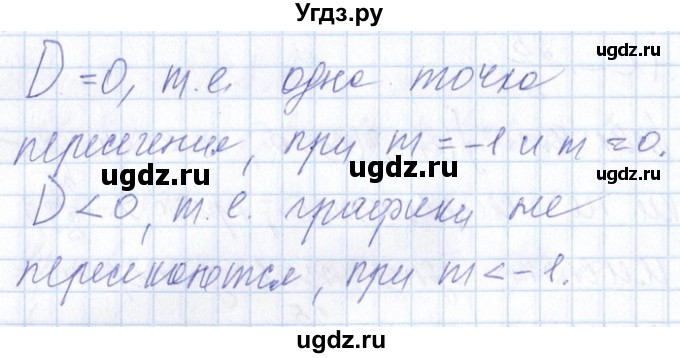 ГДЗ (Решебник №1) по алгебре 8 класс (задачник) Галицкий М.Л. / § 8 / 8.34(продолжение 2)