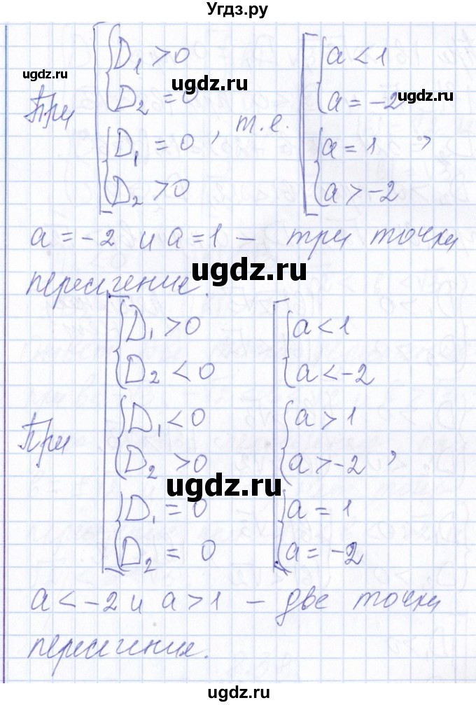 ГДЗ (Решебник №1) по алгебре 8 класс (задачник) Галицкий М.Л. / § 8 / 8.36(продолжение 2)