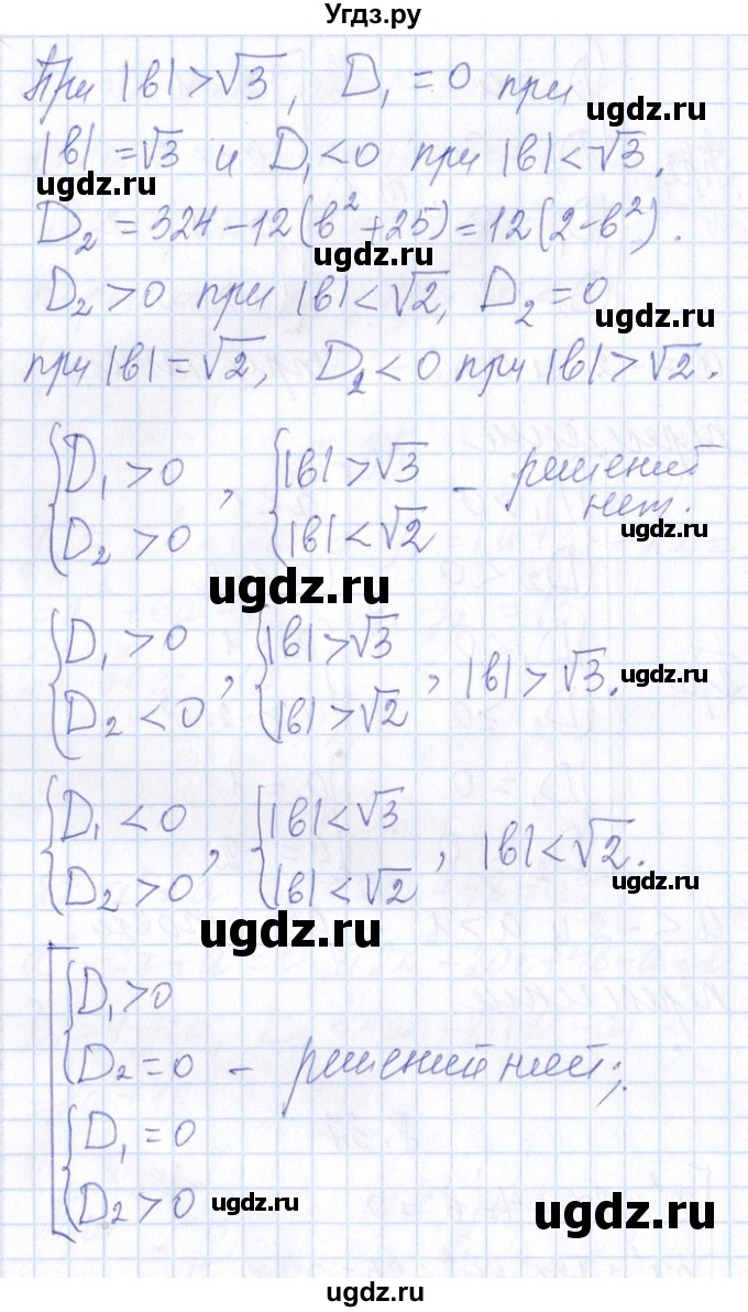 ГДЗ (Решебник №1) по алгебре 8 класс (задачник) Галицкий М.Л. / § 8 / 8.37(продолжение 2)