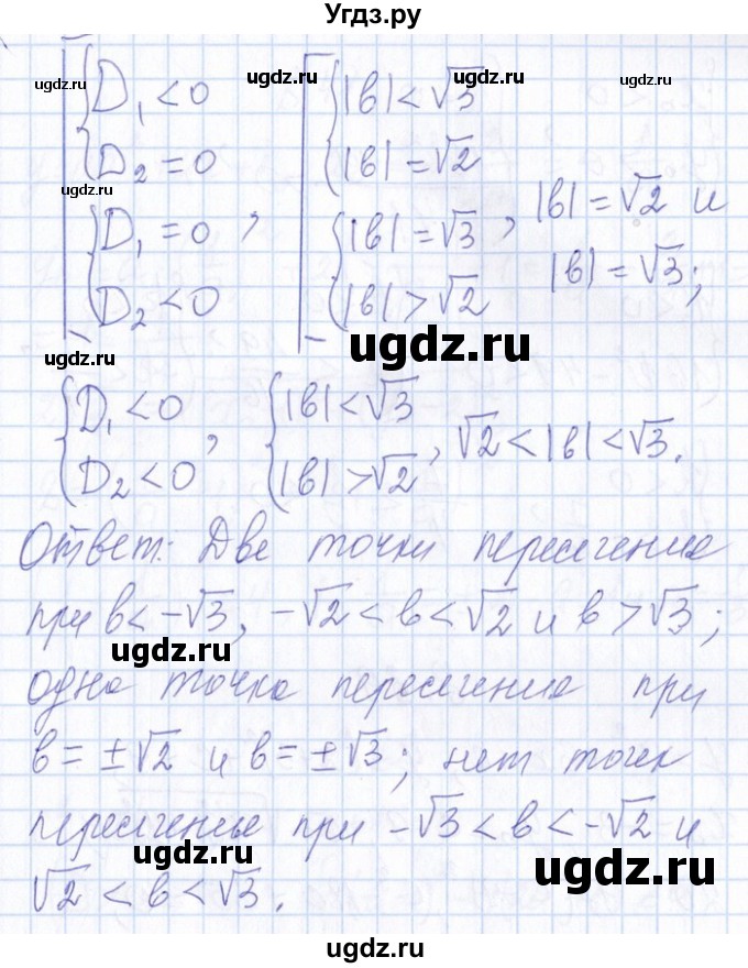 ГДЗ (Решебник №1) по алгебре 8 класс (задачник) Галицкий М.Л. / § 8 / 8.37(продолжение 3)