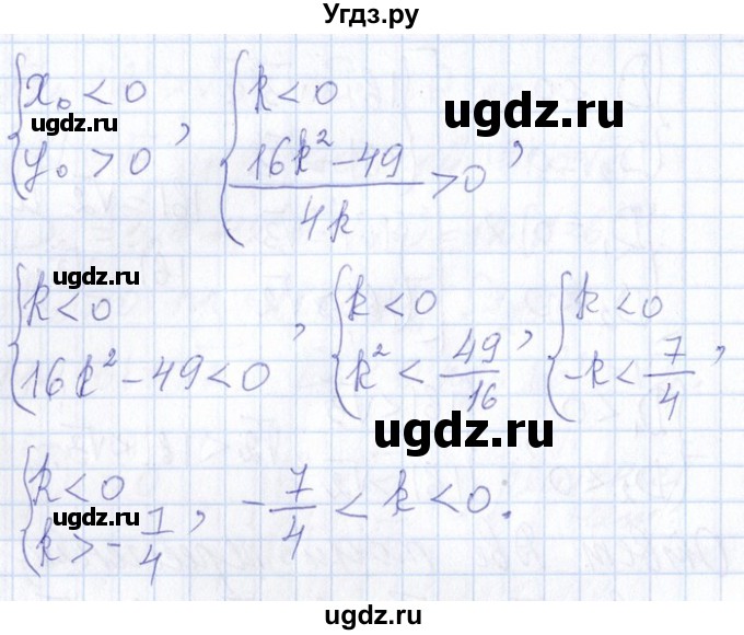ГДЗ (Решебник №1) по алгебре 8 класс (задачник) Галицкий М.Л. / § 8 / 8.38(продолжение 2)