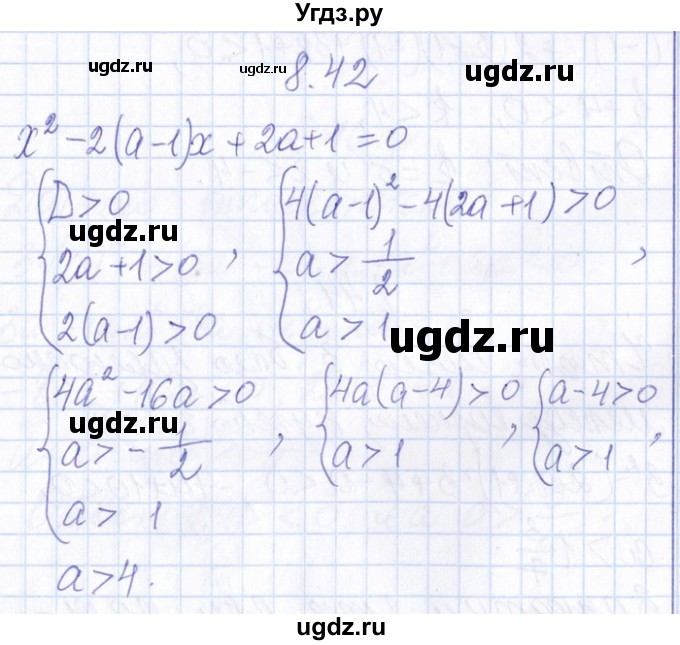 ГДЗ (Решебник №1) по алгебре 8 класс (задачник) Галицкий М.Л. / § 8 / 8.42
