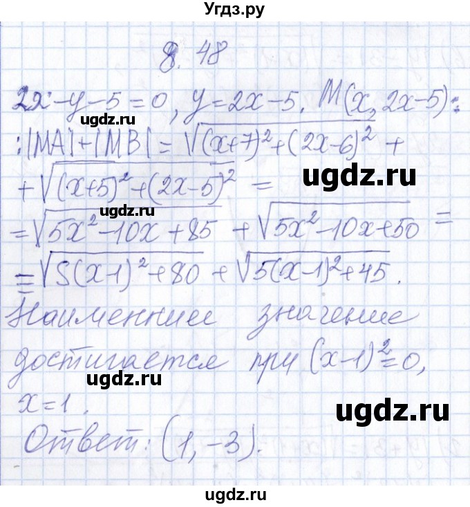 ГДЗ (Решебник №1) по алгебре 8 класс (задачник) Галицкий М.Л. / § 8 / 8.48