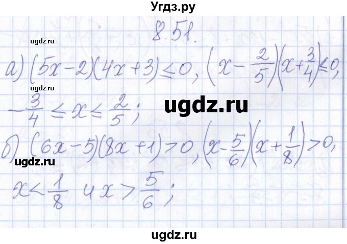 ГДЗ (Решебник №1) по алгебре 8 класс (задачник) Галицкий М.Л. / § 8 / 8.51