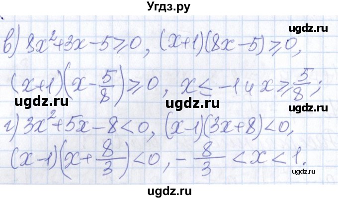ГДЗ (Решебник №1) по алгебре 8 класс (задачник) Галицкий М.Л. / § 8 / 8.51(продолжение 2)