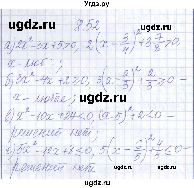 ГДЗ (Решебник №1) по алгебре 8 класс (задачник) Галицкий М.Л. / § 8 / 8.52