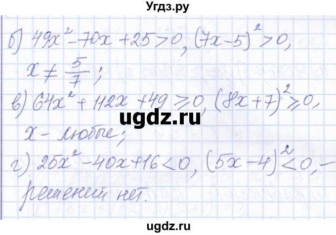 ГДЗ (Решебник №1) по алгебре 8 класс (задачник) Галицкий М.Л. / § 8 / 8.53(продолжение 2)
