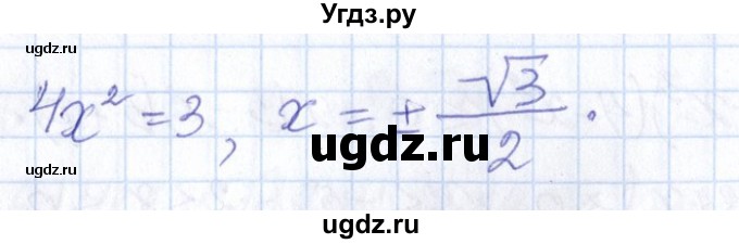 ГДЗ (Решебник №1) по алгебре 8 класс (задачник) Галицкий М.Л. / § 8 / 8.58(продолжение 2)