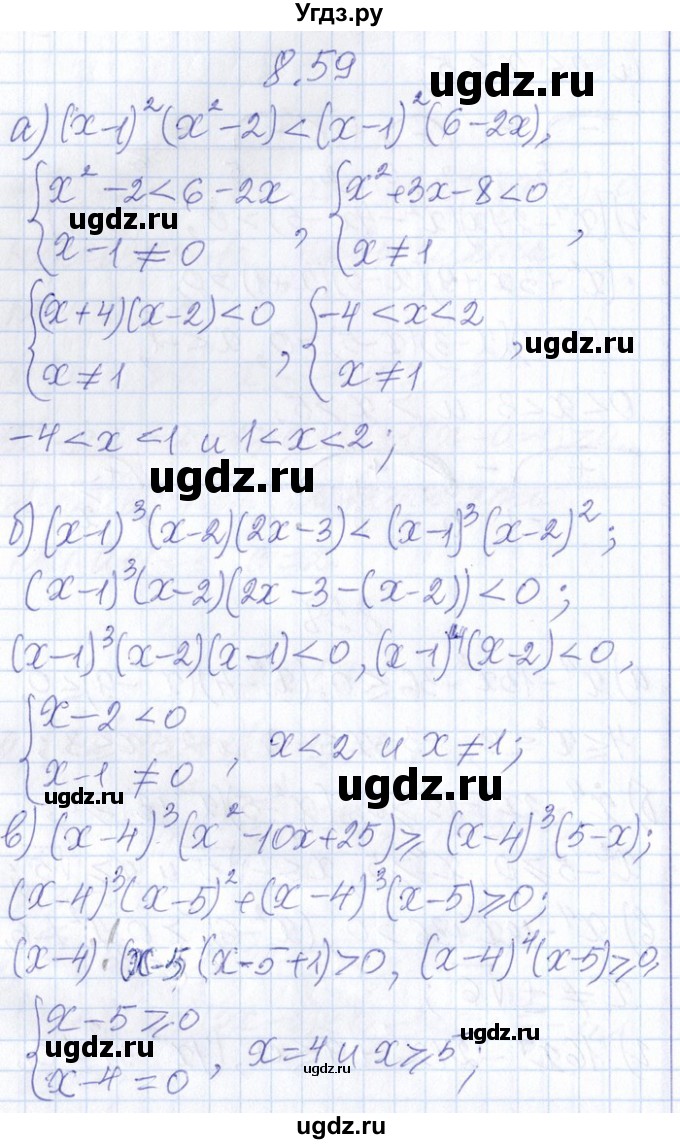 ГДЗ (Решебник №1) по алгебре 8 класс (задачник) Галицкий М.Л. / § 8 / 8.59