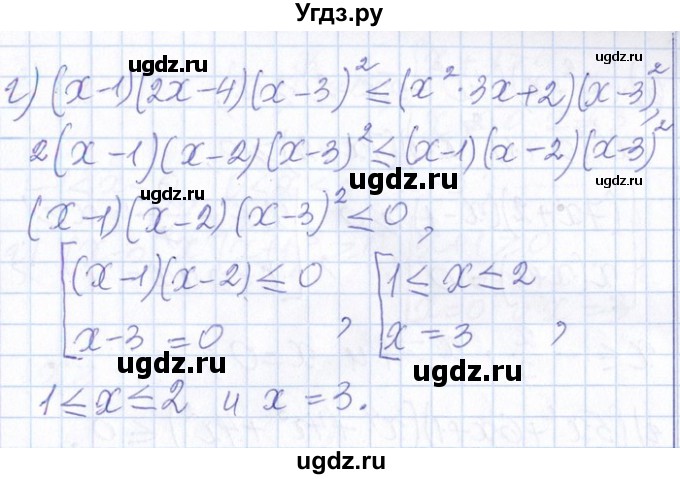 ГДЗ (Решебник №1) по алгебре 8 класс (задачник) Галицкий М.Л. / § 8 / 8.59(продолжение 2)