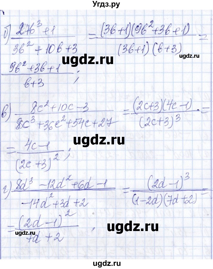 ГДЗ (Решебник №1) по алгебре 8 класс (задачник) Галицкий М.Л. / § 8 / 8.6(продолжение 2)