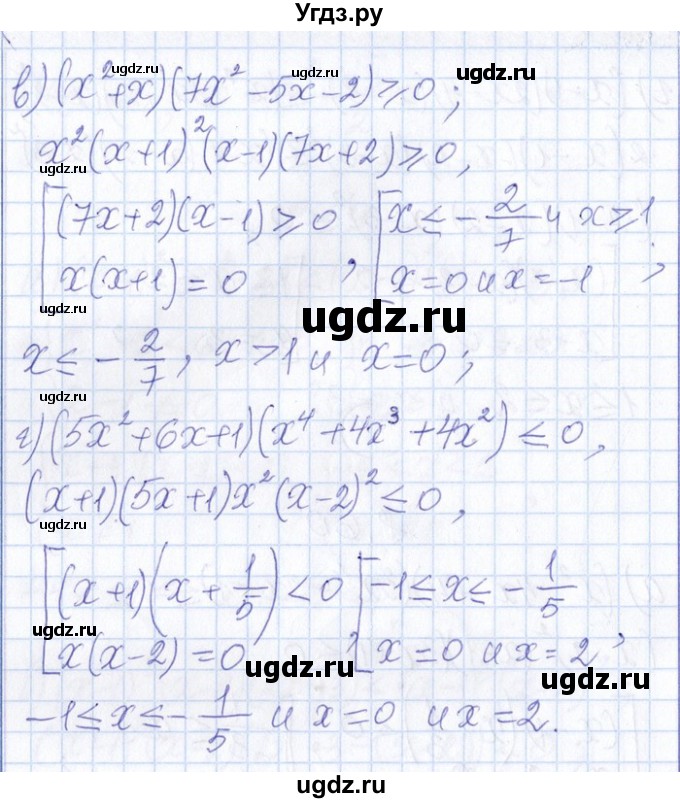 ГДЗ (Решебник №1) по алгебре 8 класс (задачник) Галицкий М.Л. / § 8 / 8.60(продолжение 2)