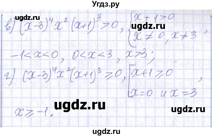 ГДЗ (Решебник №1) по алгебре 8 класс (задачник) Галицкий М.Л. / § 8 / 8.61(продолжение 2)