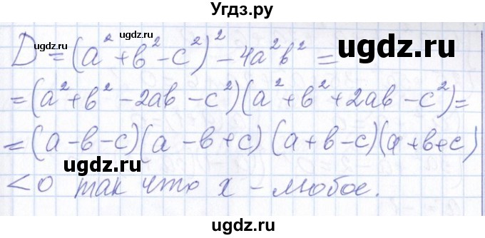 ГДЗ (Решебник №1) по алгебре 8 класс (задачник) Галицкий М.Л. / § 8 / 8.64(продолжение 2)