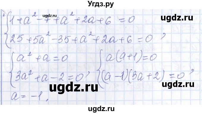 ГДЗ (Решебник №1) по алгебре 8 класс (задачник) Галицкий М.Л. / § 8 / 8.66(продолжение 2)