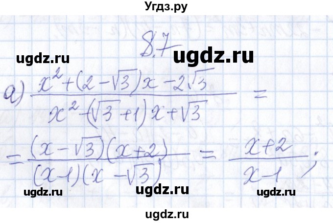 ГДЗ (Решебник №1) по алгебре 8 класс (задачник) Галицкий М.Л. / § 8 / 8.7