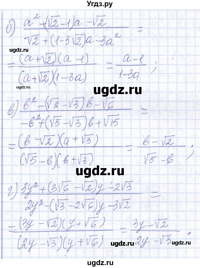 ГДЗ (Решебник №1) по алгебре 8 класс (задачник) Галицкий М.Л. / § 8 / 8.7(продолжение 2)
