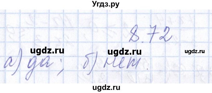 ГДЗ (Решебник №1) по алгебре 8 класс (задачник) Галицкий М.Л. / § 8 / 8.72