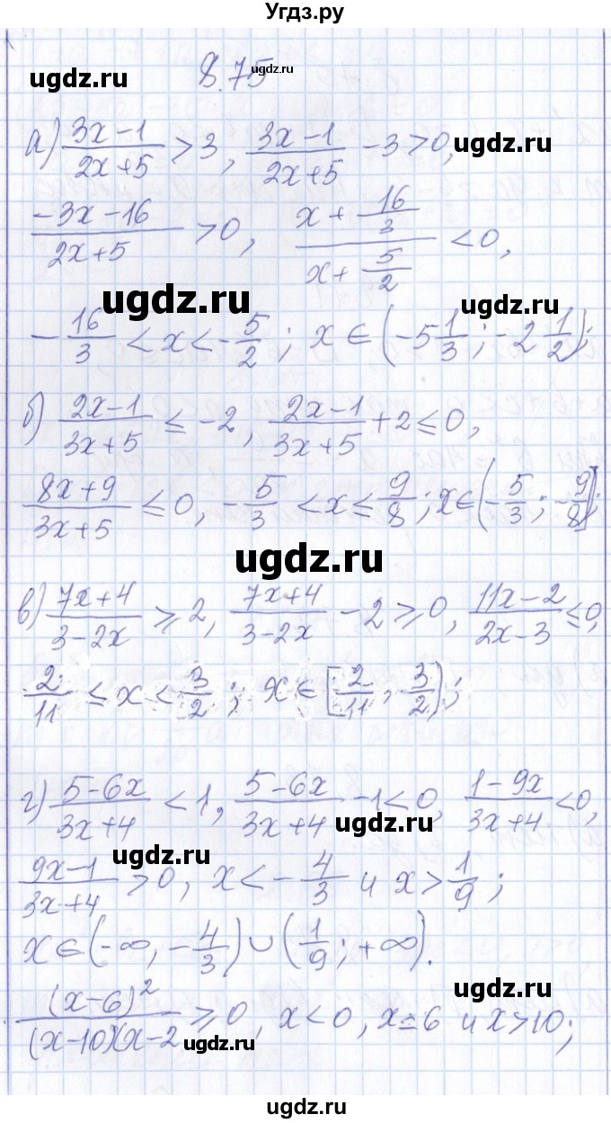 ГДЗ (Решебник №1) по алгебре 8 класс (задачник) Галицкий М.Л. / § 8 / 8.75