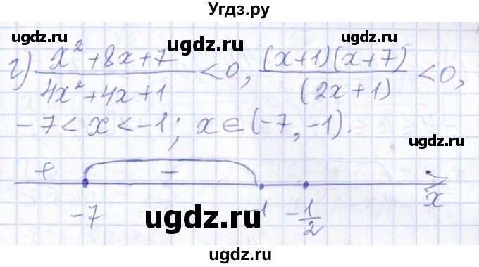 ГДЗ (Решебник №1) по алгебре 8 класс (задачник) Галицкий М.Л. / § 8 / 8.76(продолжение 2)
