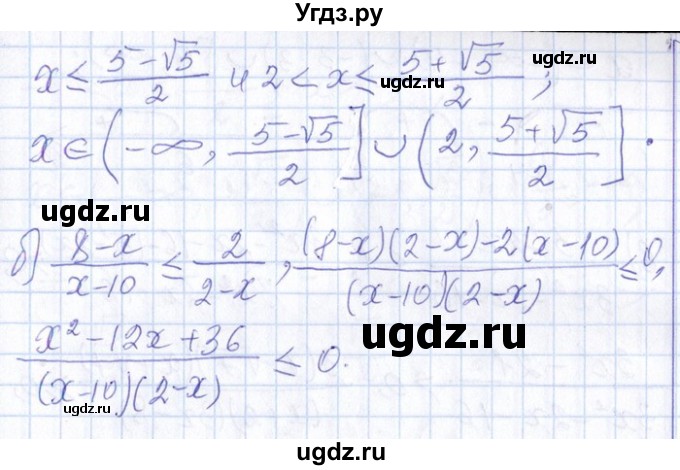 ГДЗ (Решебник №1) по алгебре 8 класс (задачник) Галицкий М.Л. / § 8 / 8.78(продолжение 2)