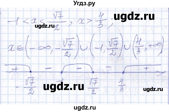ГДЗ (Решебник №1) по алгебре 8 класс (задачник) Галицкий М.Л. / § 8 / 8.79(продолжение 3)