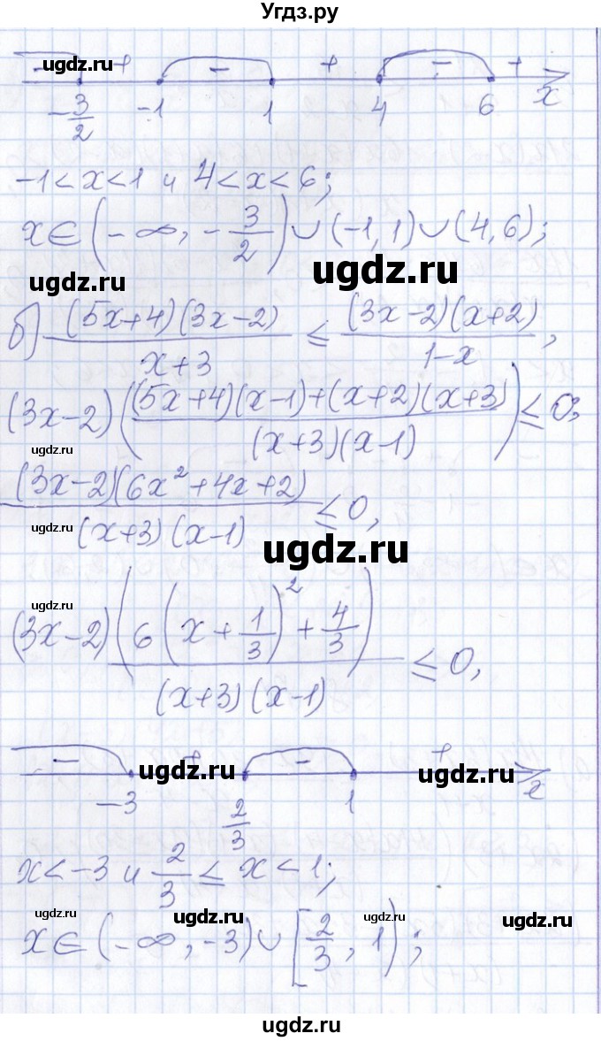ГДЗ (Решебник №1) по алгебре 8 класс (задачник) Галицкий М.Л. / § 8 / 8.81(продолжение 2)