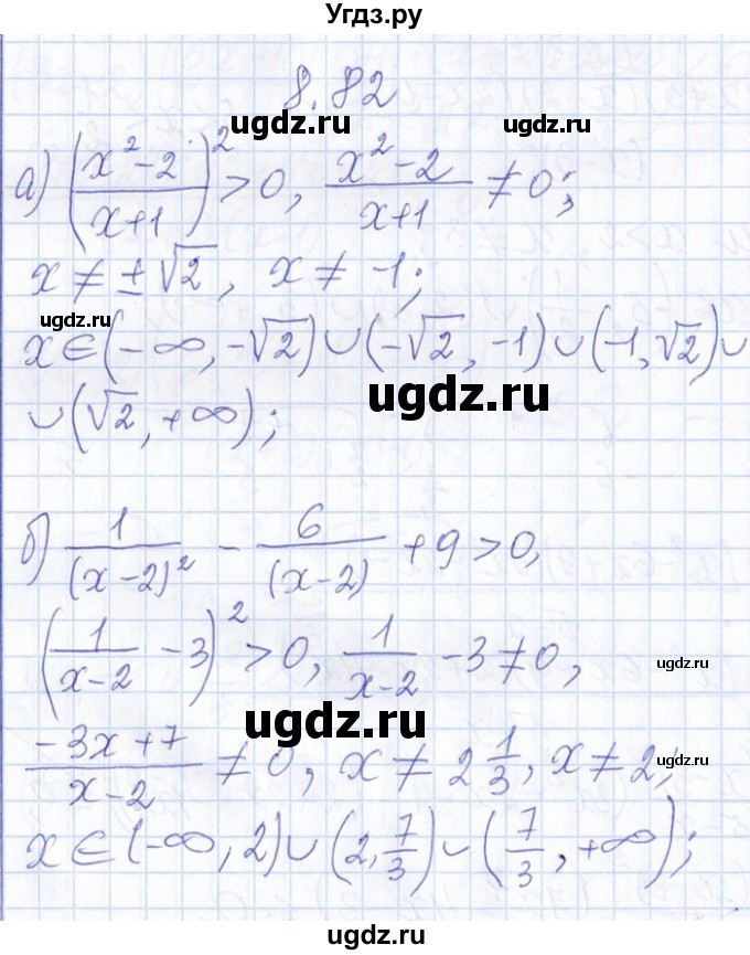 ГДЗ (Решебник №1) по алгебре 8 класс (задачник) Галицкий М.Л. / § 8 / 8.82