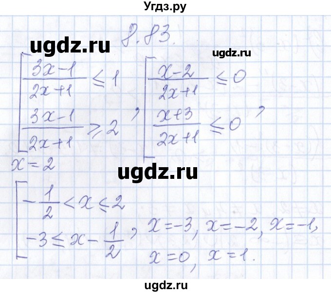 ГДЗ (Решебник №1) по алгебре 8 класс (задачник) Галицкий М.Л. / § 8 / 8.83