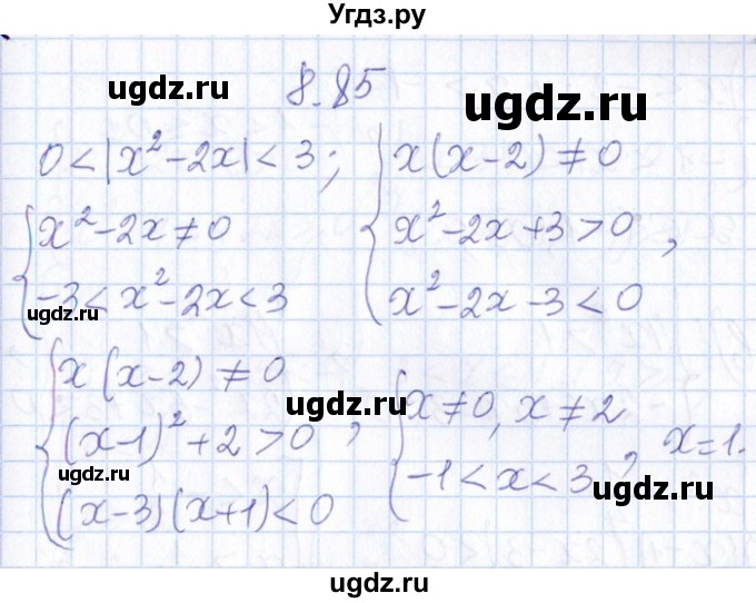 ГДЗ (Решебник №1) по алгебре 8 класс (задачник) Галицкий М.Л. / § 8 / 8.85