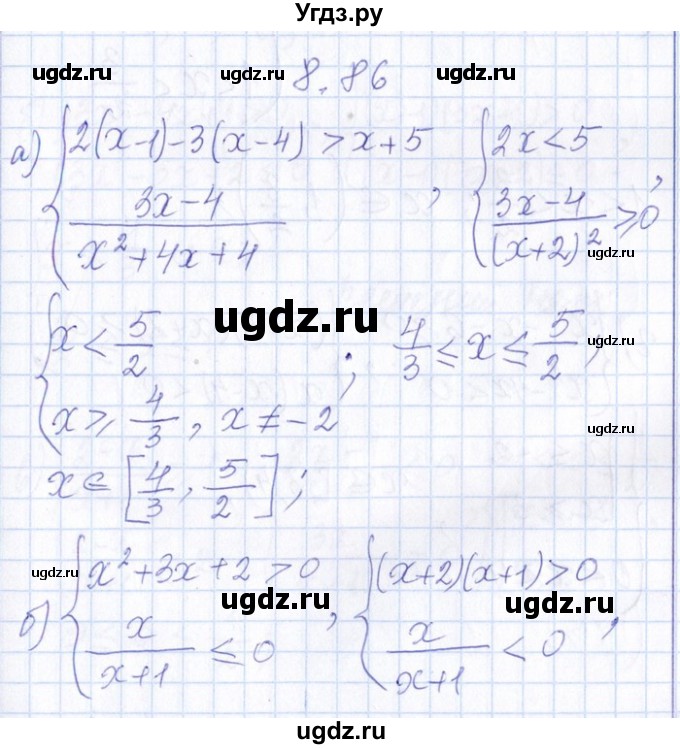 ГДЗ (Решебник №1) по алгебре 8 класс (задачник) Галицкий М.Л. / § 8 / 8.86