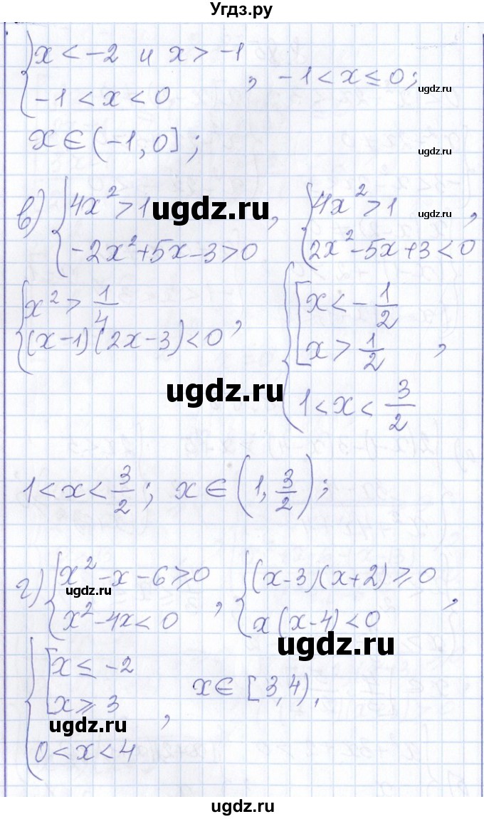 ГДЗ (Решебник №1) по алгебре 8 класс (задачник) Галицкий М.Л. / § 8 / 8.86(продолжение 2)
