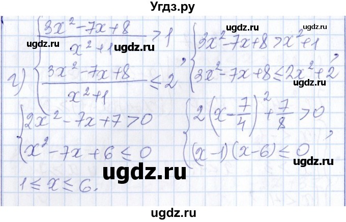 ГДЗ (Решебник №1) по алгебре 8 класс (задачник) Галицкий М.Л. / § 8 / 8.87(продолжение 2)