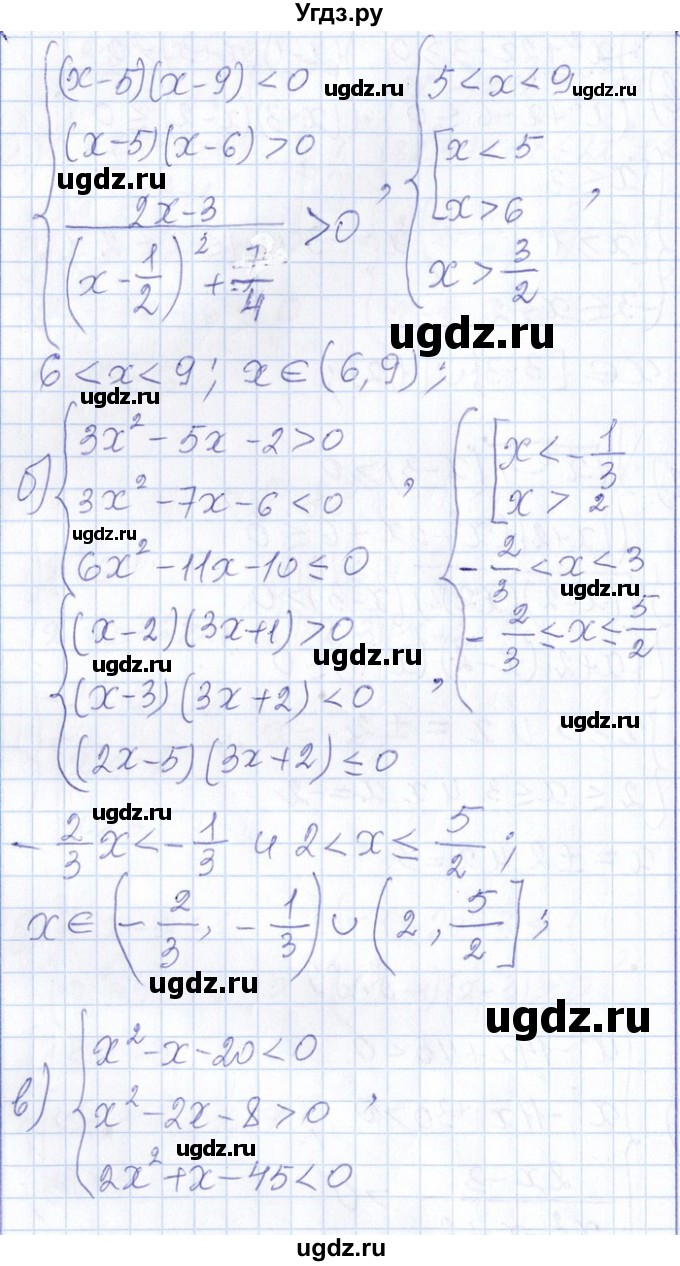 ГДЗ (Решебник №1) по алгебре 8 класс (задачник) Галицкий М.Л. / § 8 / 8.89(продолжение 2)