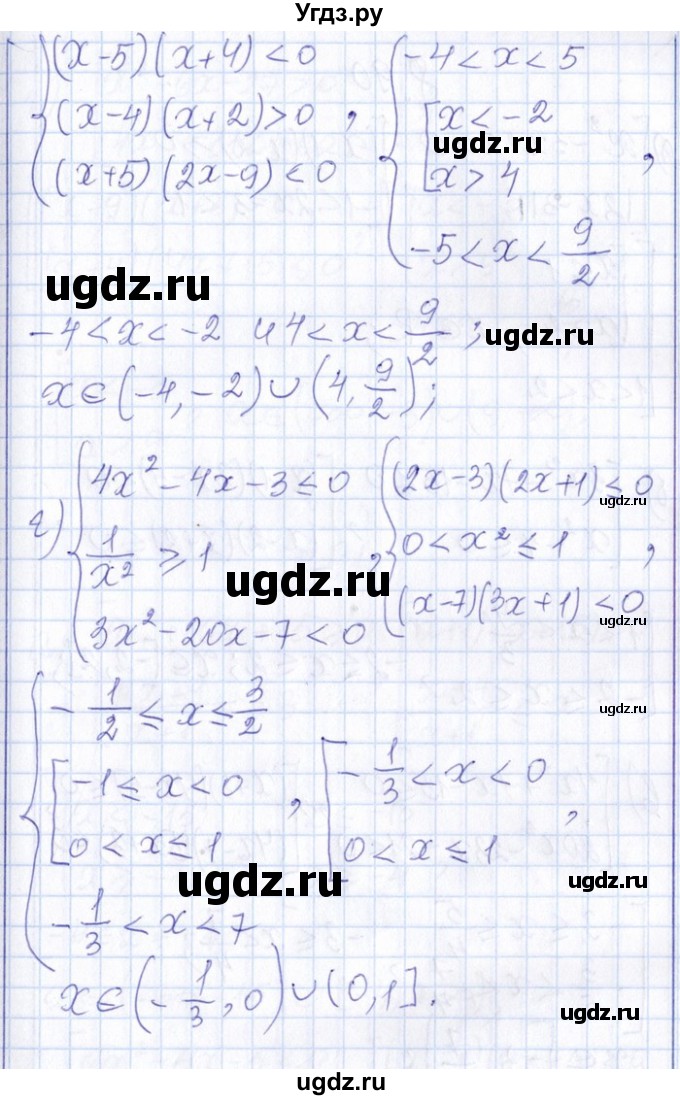 ГДЗ (Решебник №1) по алгебре 8 класс (задачник) Галицкий М.Л. / § 8 / 8.89(продолжение 3)
